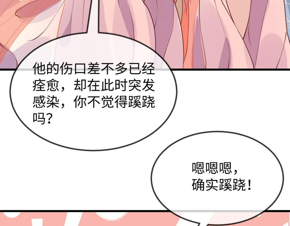 第36话    她竟帮阶下囚脱衣施针89