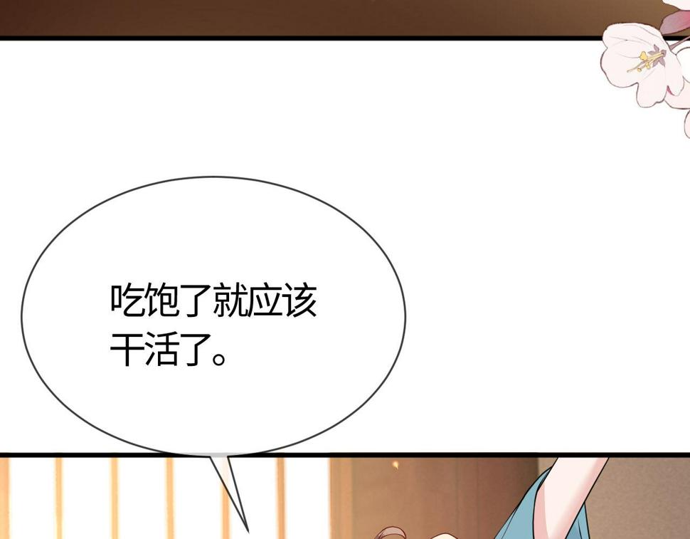 第26话   督公大人需要调教~32