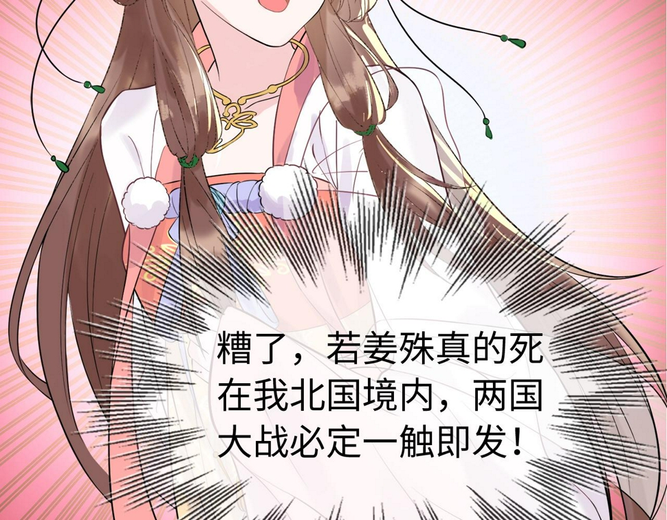 第35话   两国大战一触即发？！120
