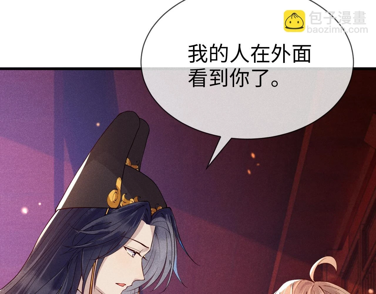 第21话   公主是“冒牌货”？！52