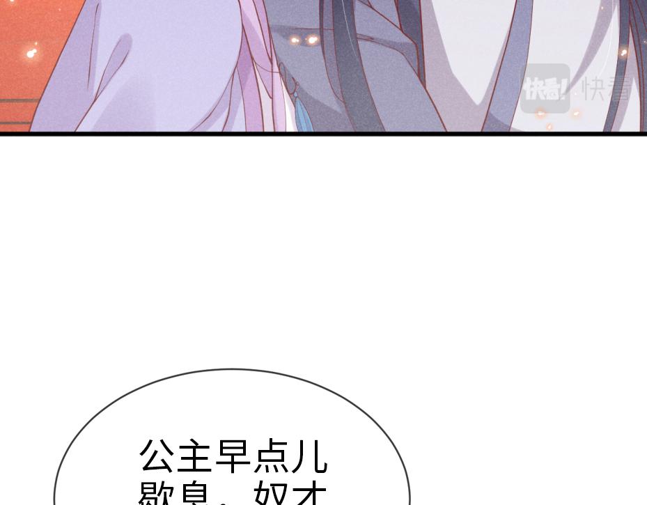 第14话    她好柔软……34