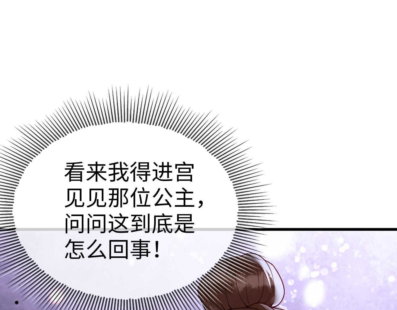 第9话   命中缺我35