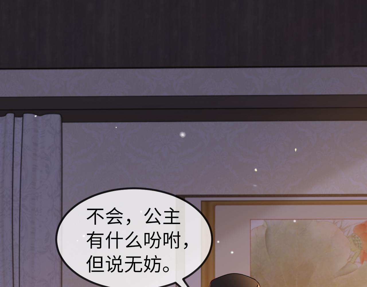 第5话   你是我的人！4