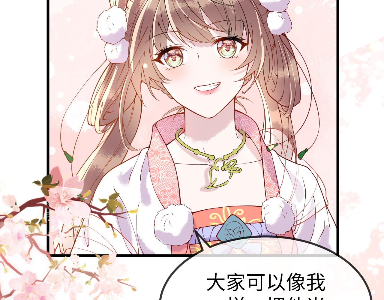 第3话  我需要你！非你不可！52