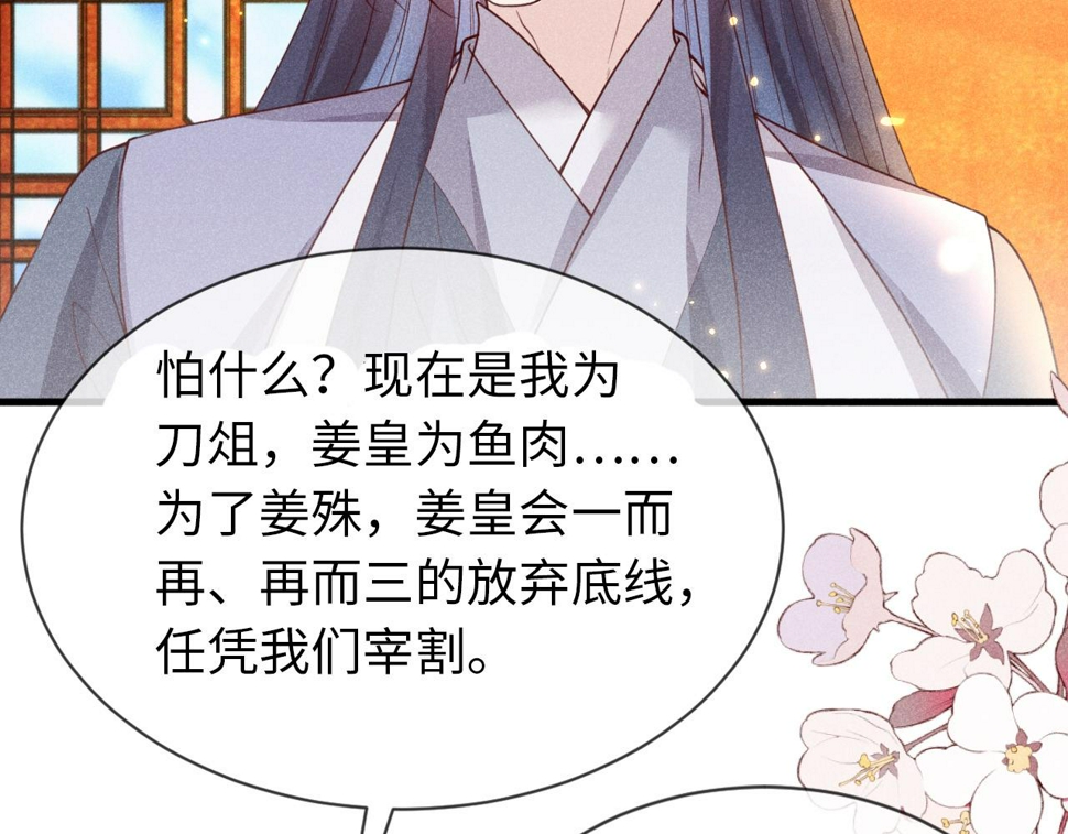 第34话   遇袭48