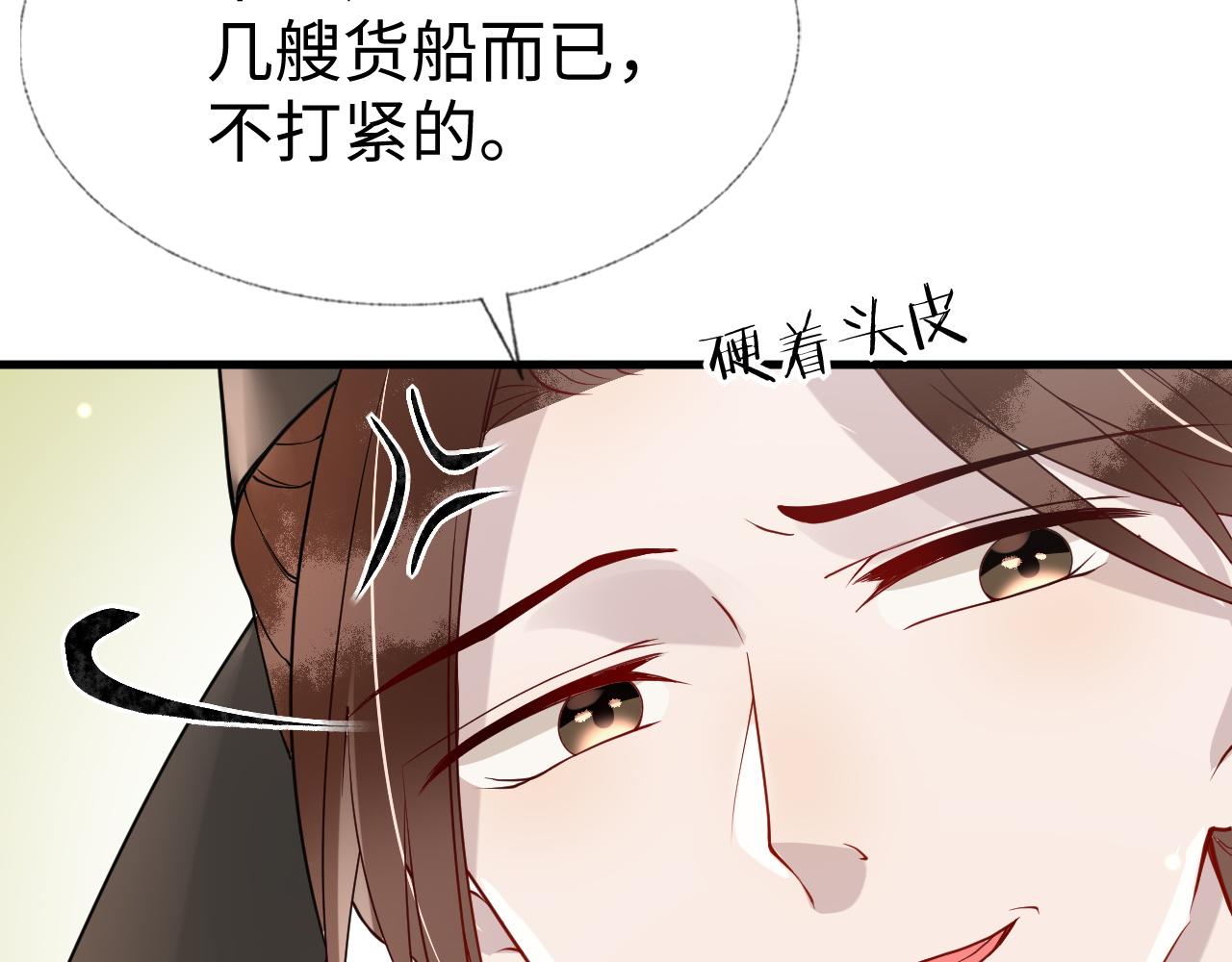 第9话   命中缺我78