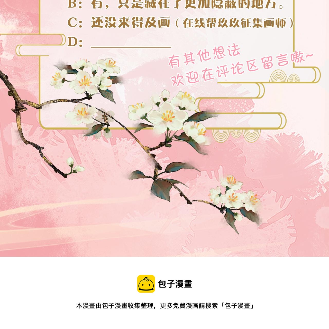 第11话   我又不会吃了你147