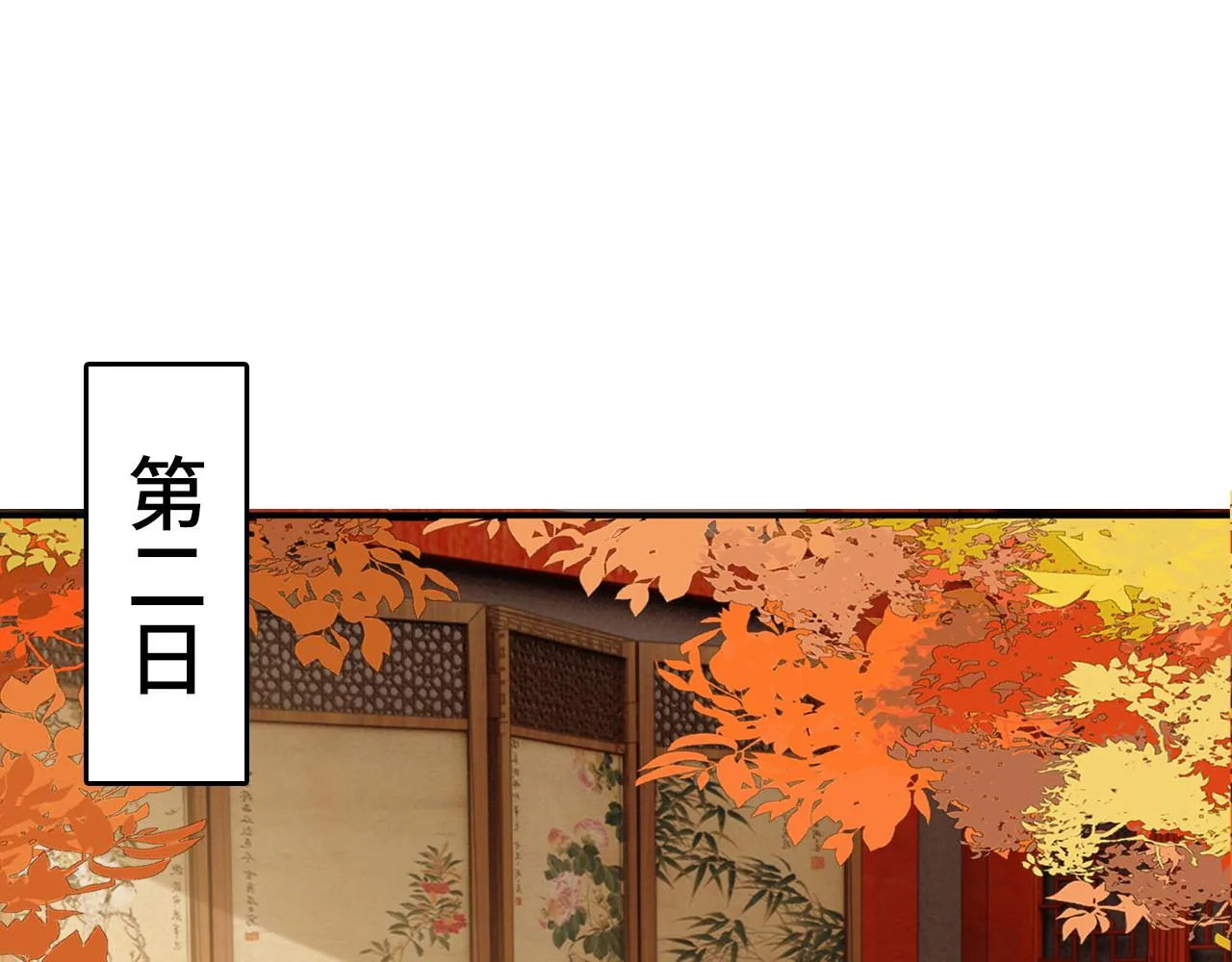 第46话   生米煮成熟饭也要看跟谁煮75