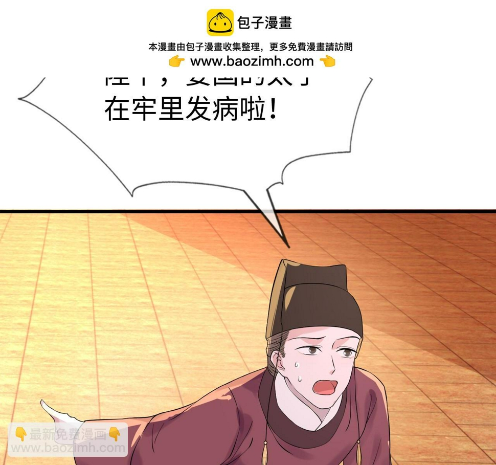 第36话    她竟帮阶下囚脱衣施针1