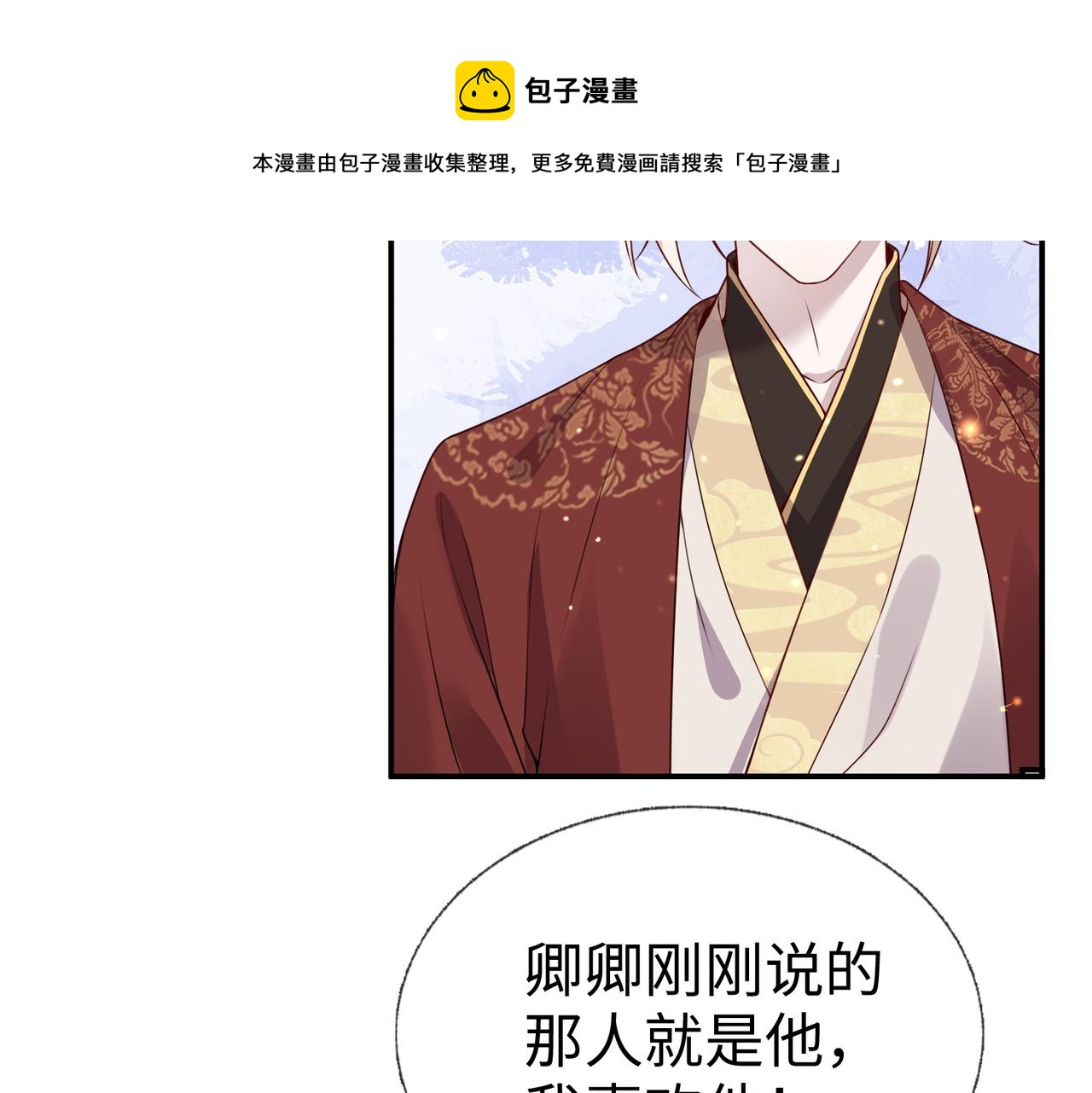 第10话   原来她只是拿我取乐98