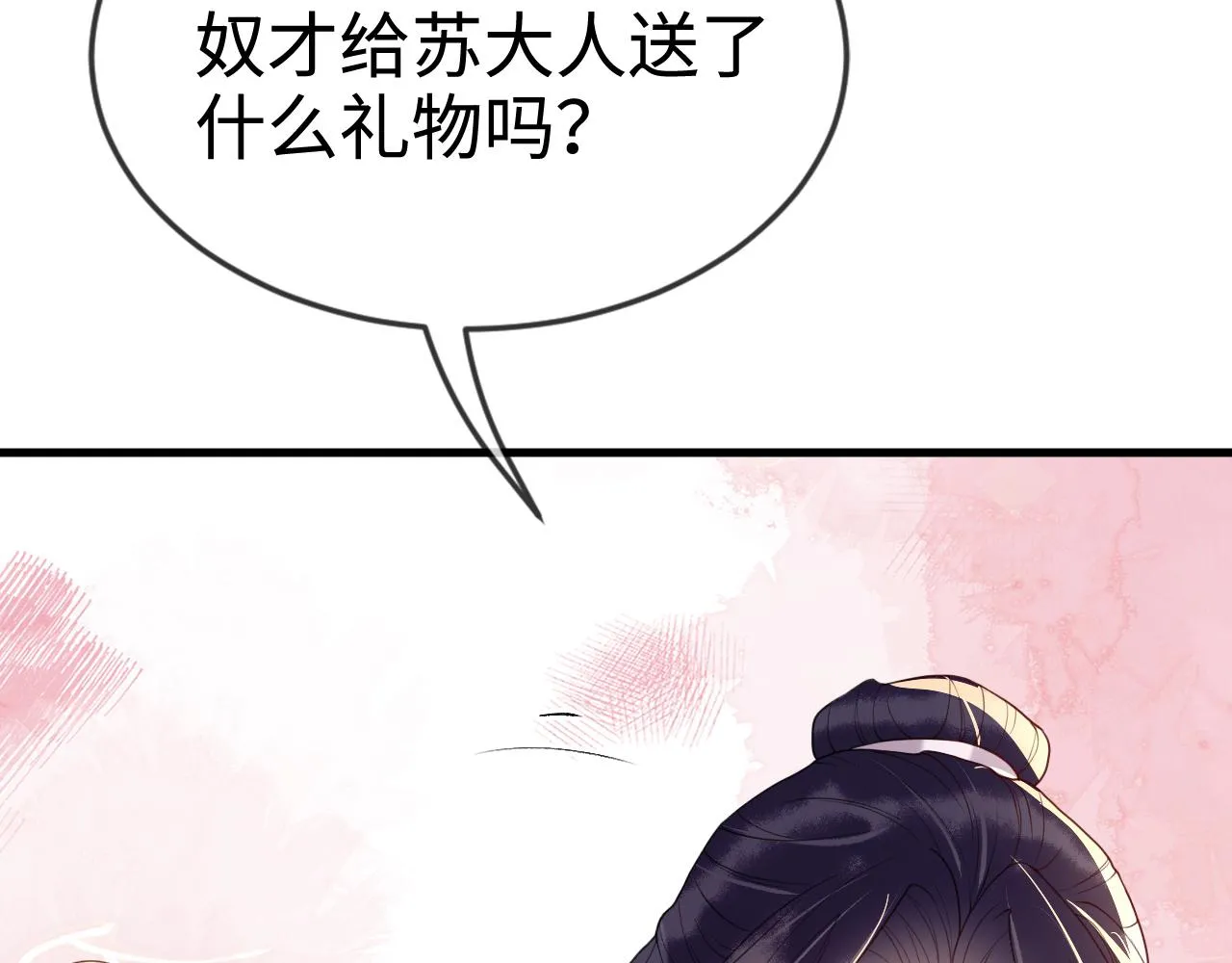 第41话  前世真是瞎得厉害29