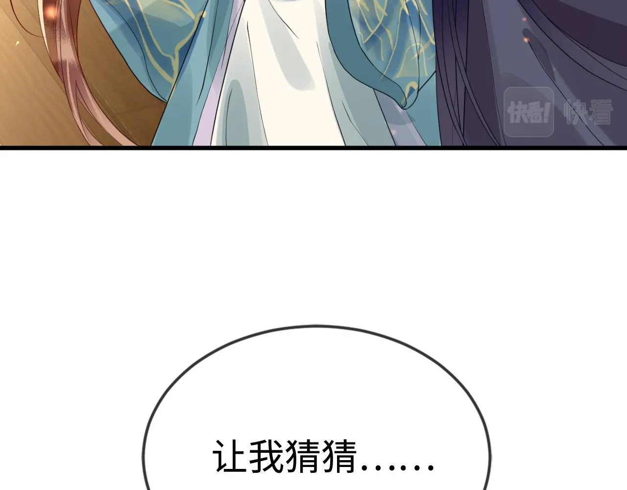 第41话  前世真是瞎得厉害34