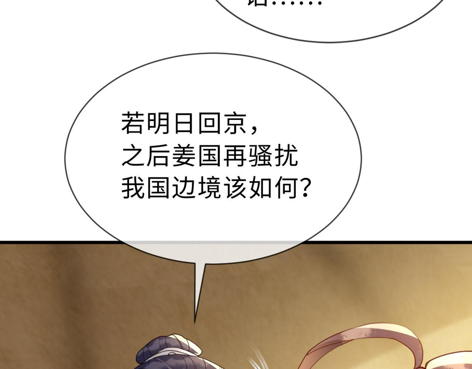 第34话   遇袭29