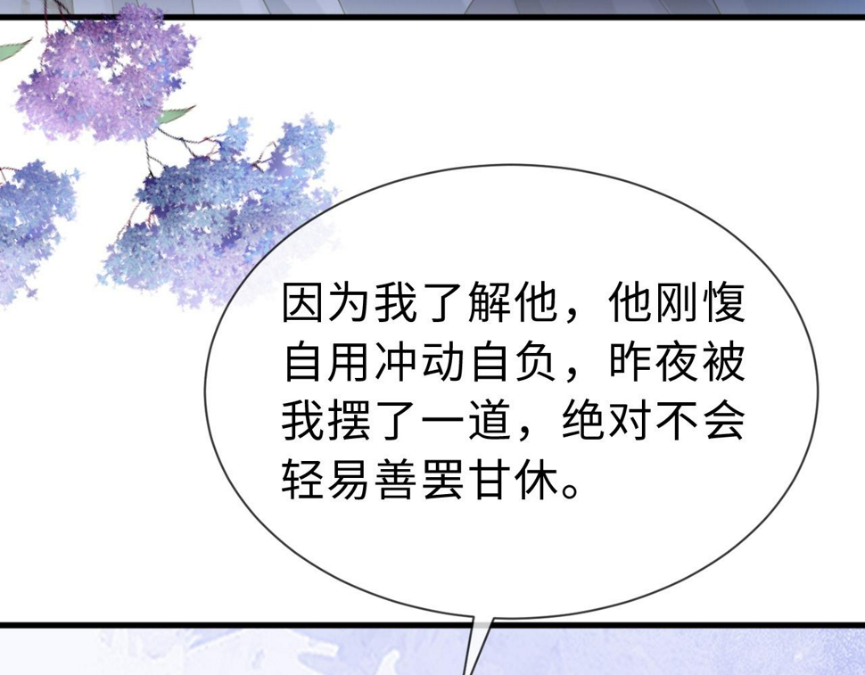 第33话   铁笼囚禁18