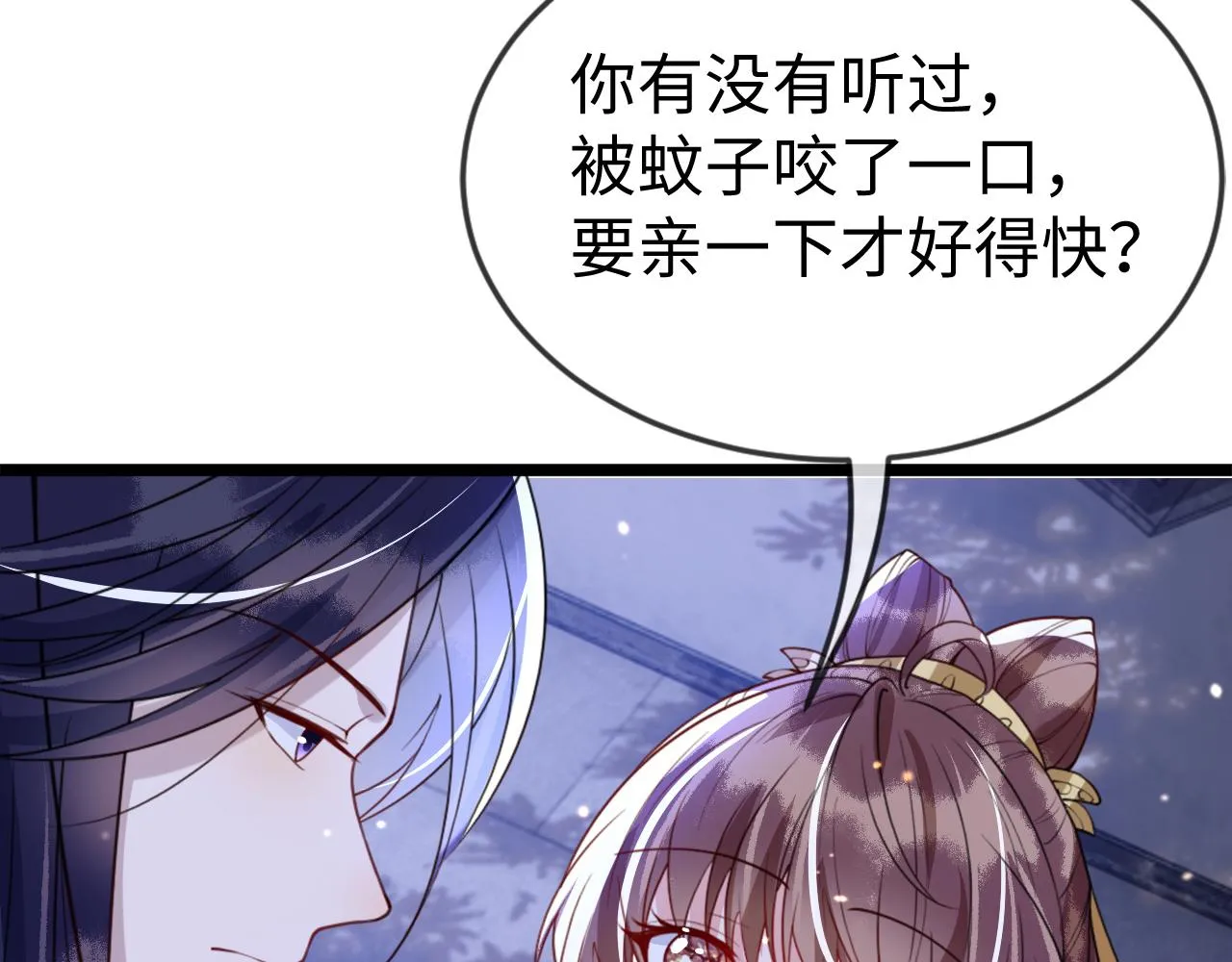 第44话   色胆包天的“狗奴才”竟是我自己62