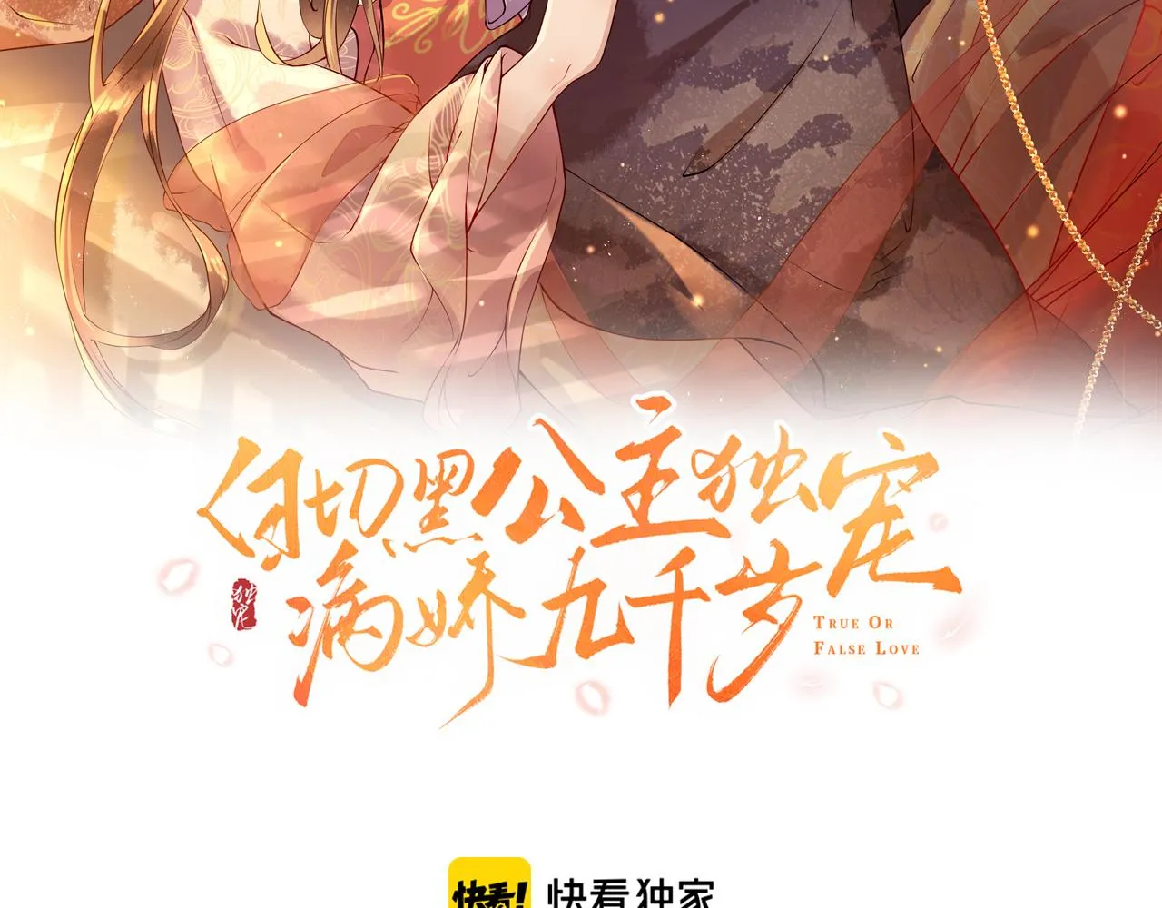第41话  前世真是瞎得厉害7