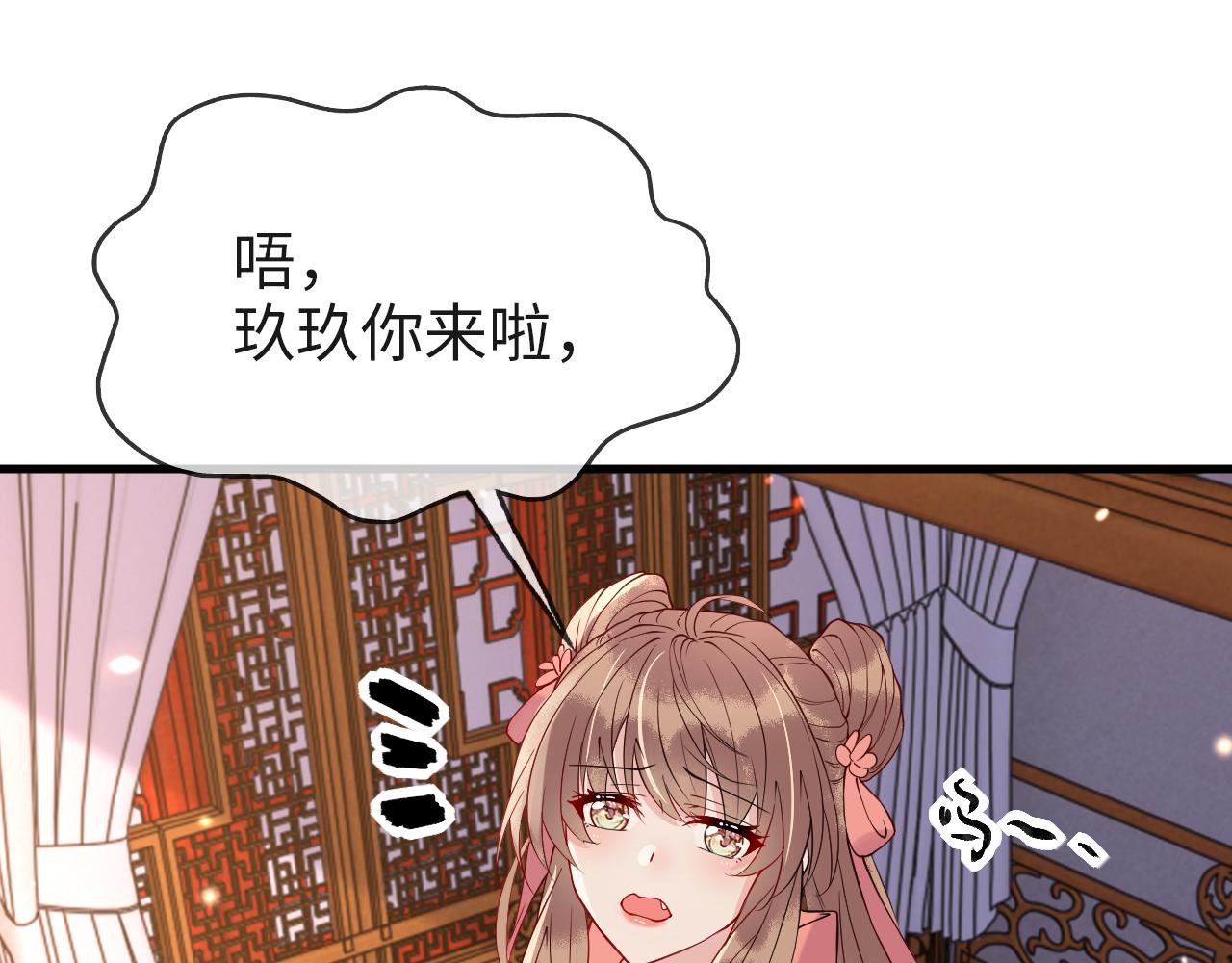 第7话   玖玖我好疼…96