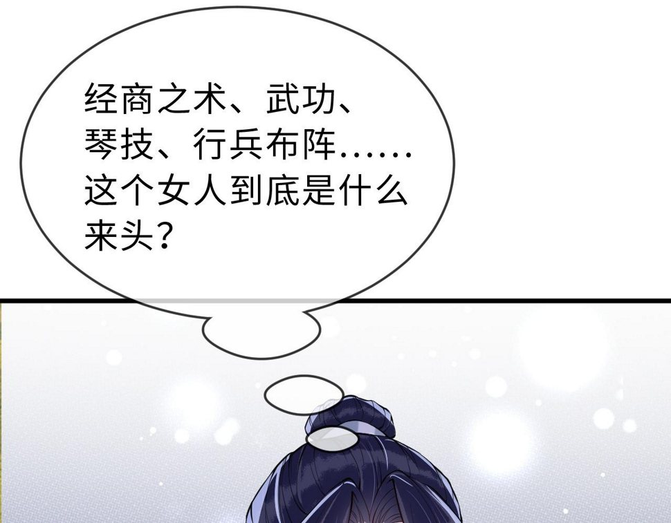 第33话   铁笼囚禁96