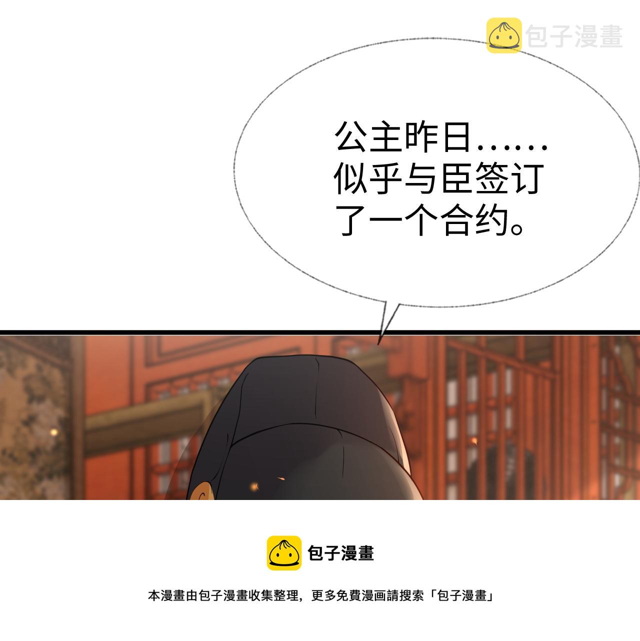 第9话   命中缺我49