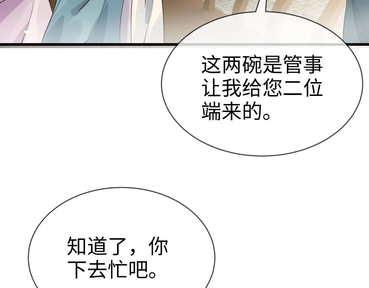 第23话   她的秘密90
