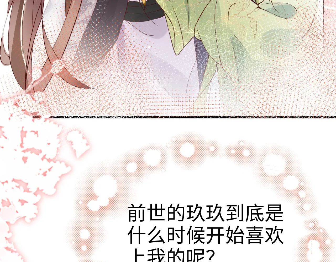 第44话   色胆包天的“狗奴才”竟是我自己56