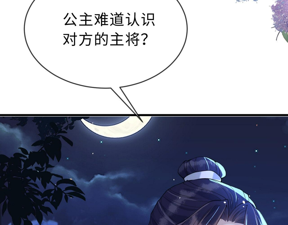 第33话   铁笼囚禁21