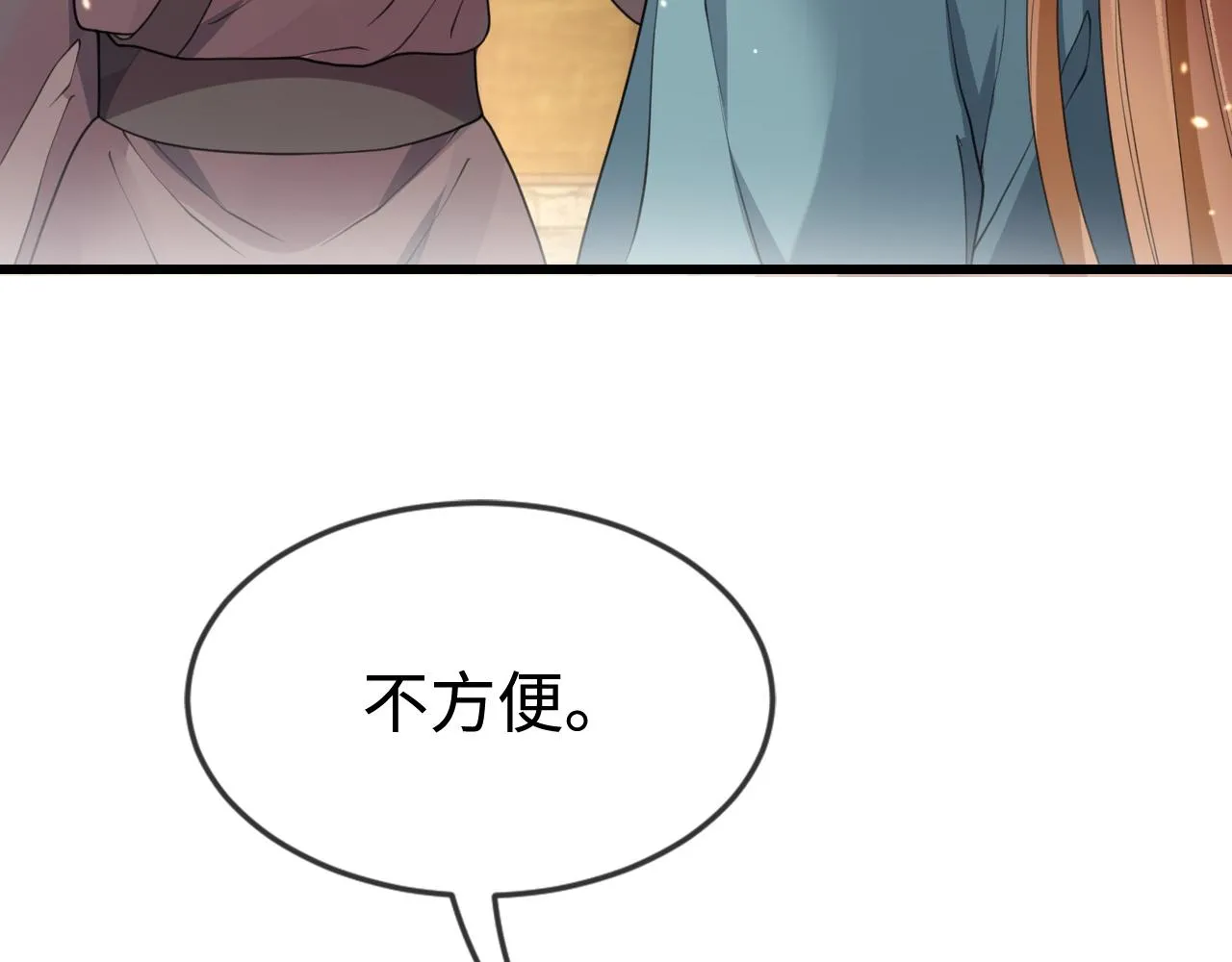 第41话  前世真是瞎得厉害98