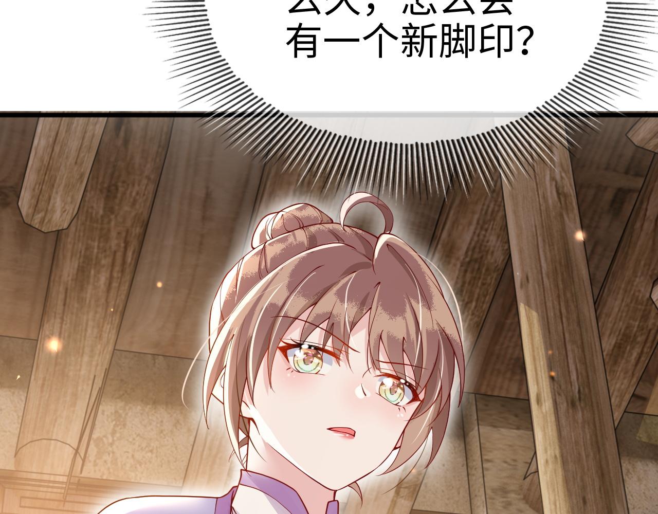 第14话    她好柔软……80