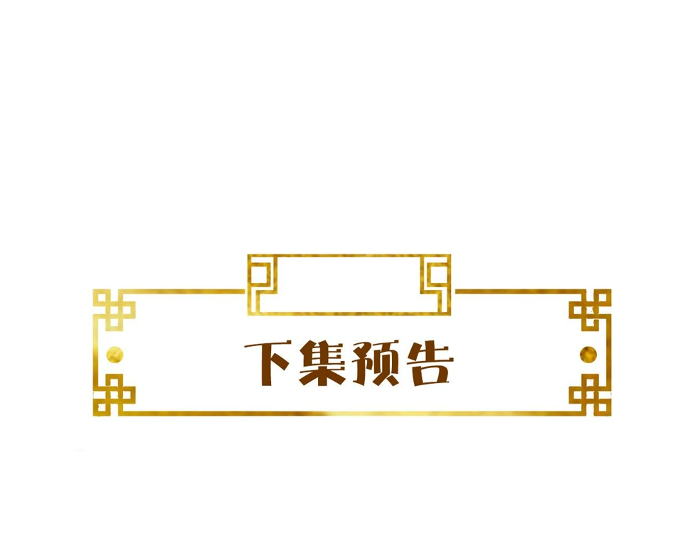 第33话   铁笼囚禁111