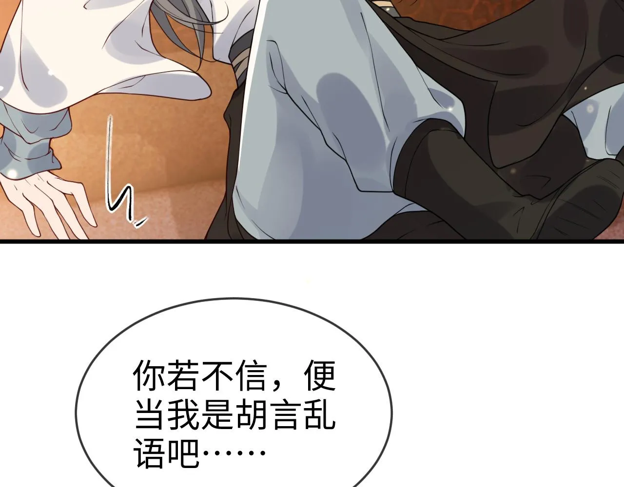 第46话   生米煮成熟饭也要看跟谁煮44