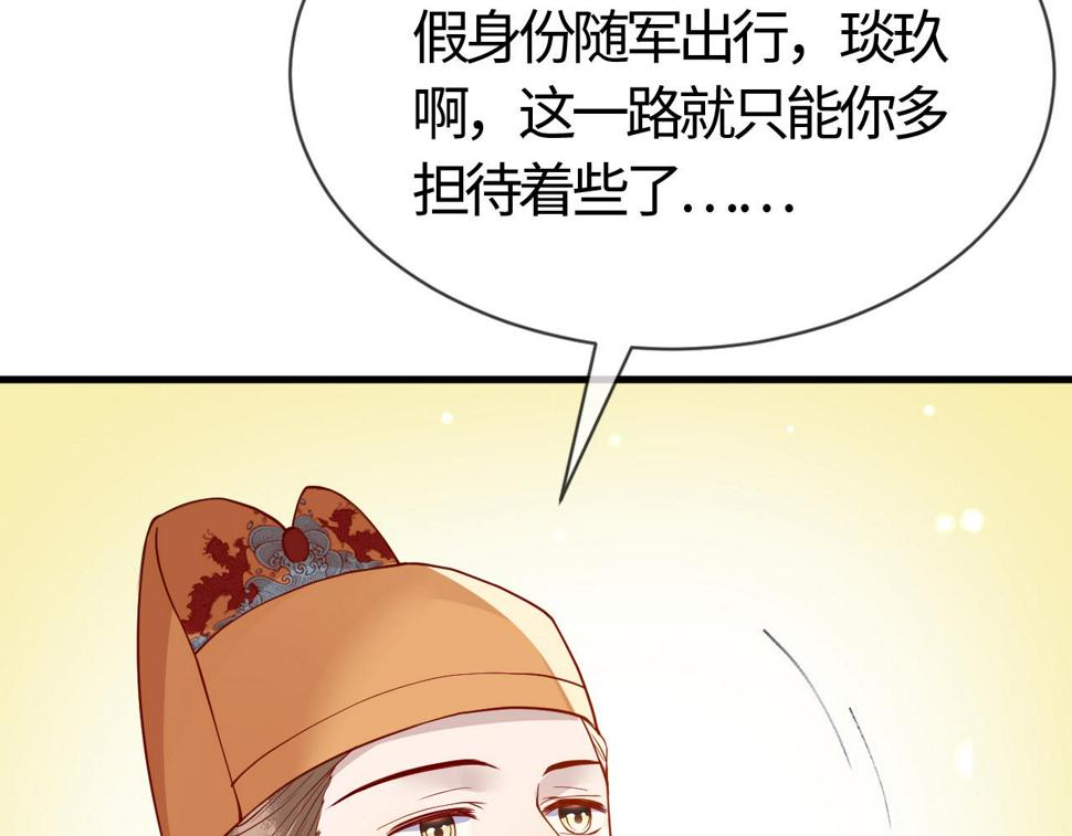 第28话   心怀鬼胎40