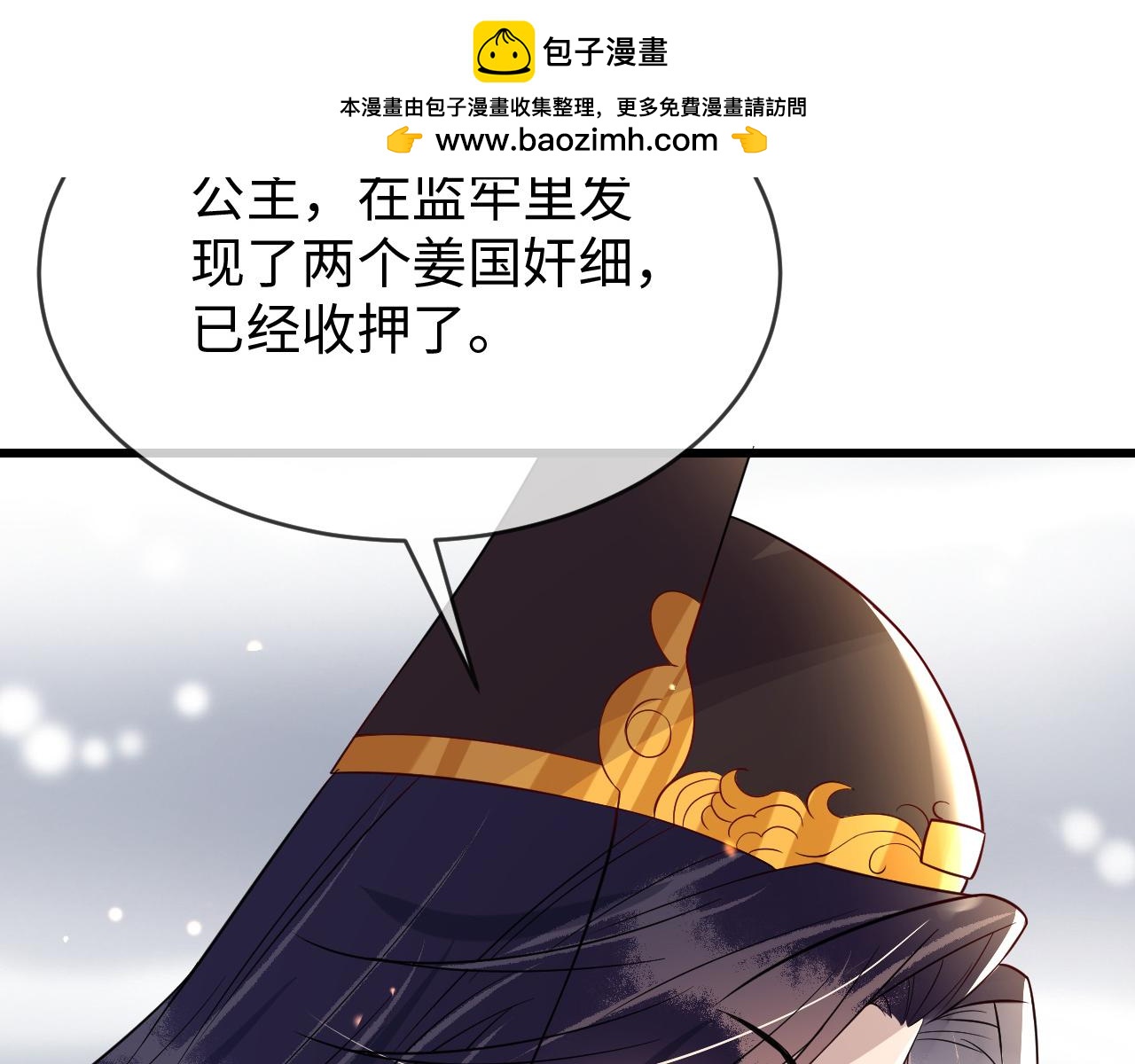 第38话   我要娶那个疯女人？！1