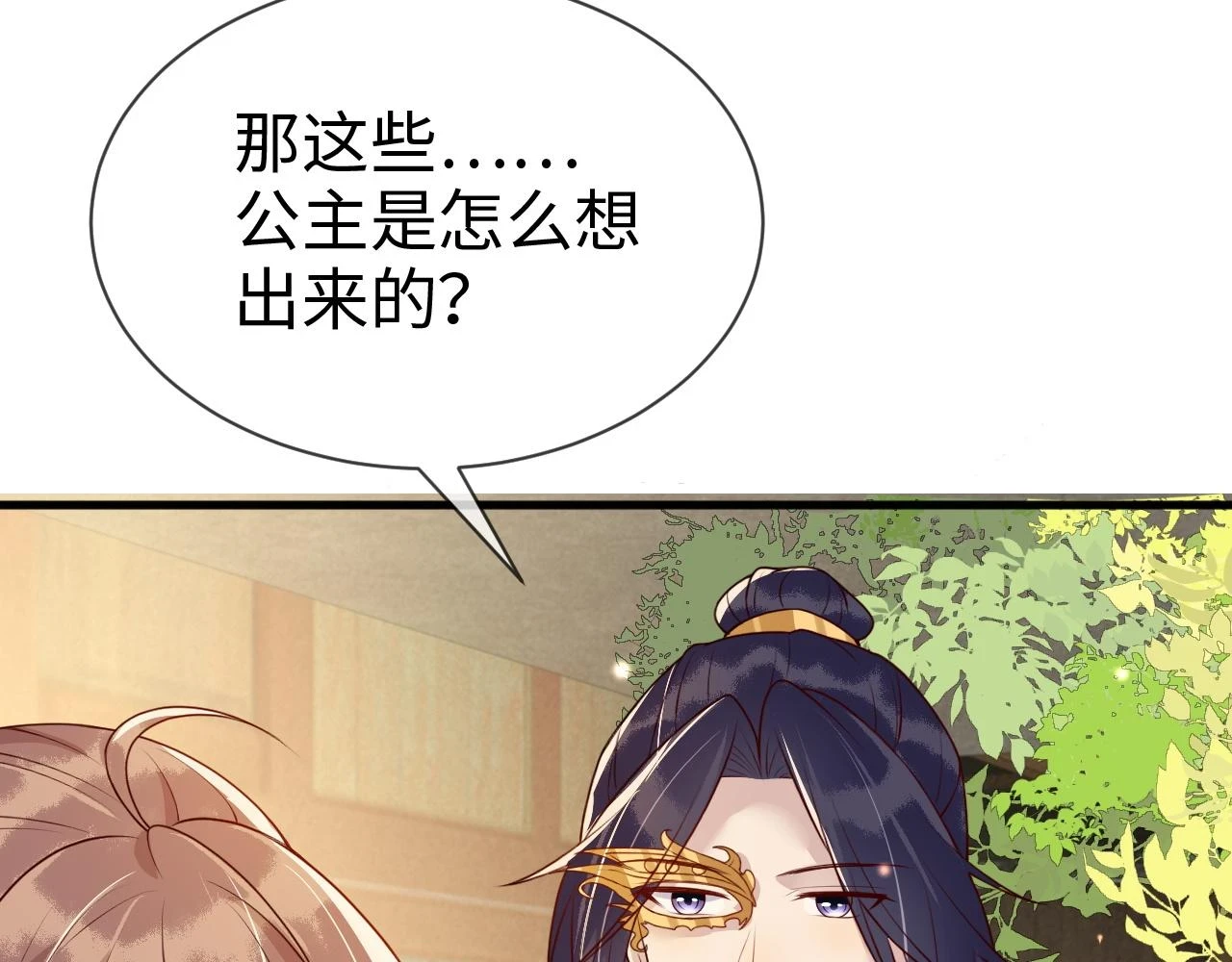 第23话   她的秘密37