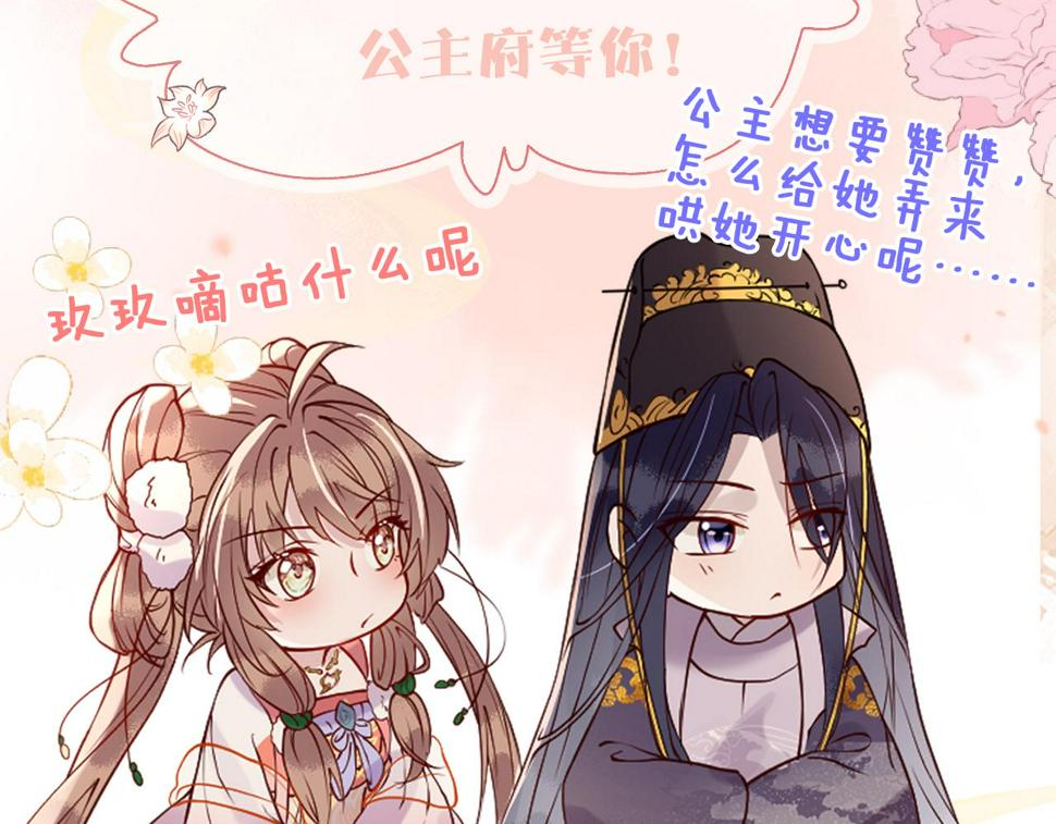 第30话   验明正身？！113