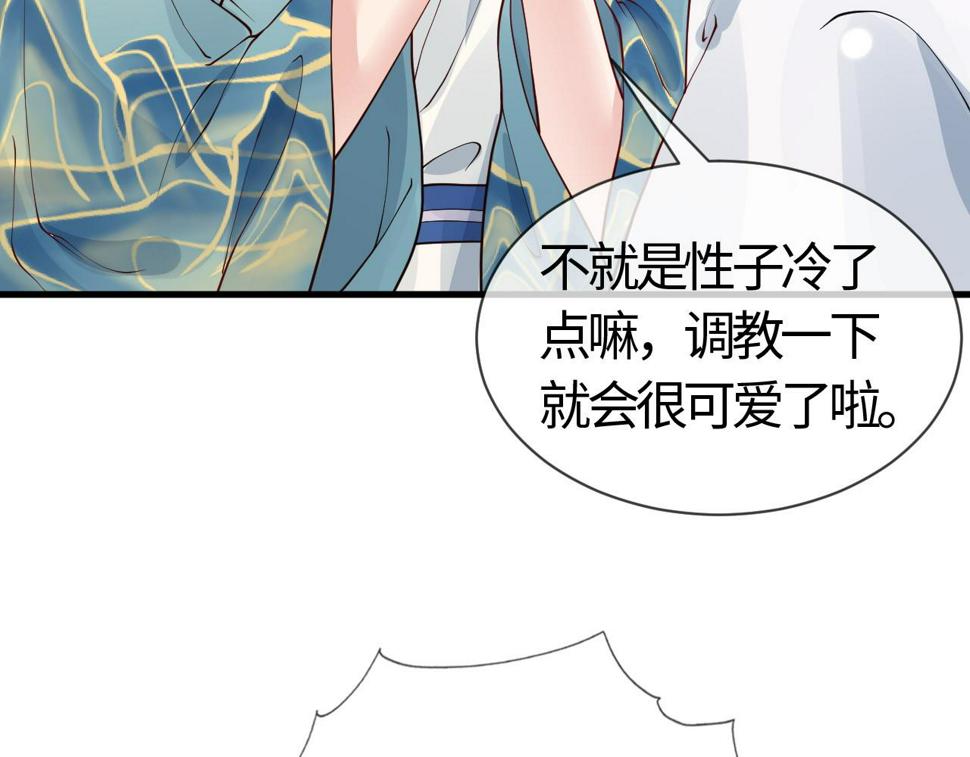 第26话   督公大人需要调教~117