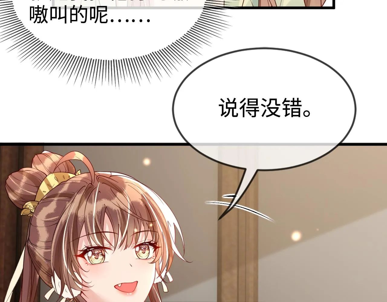 第42话   你不是本公主的狗100