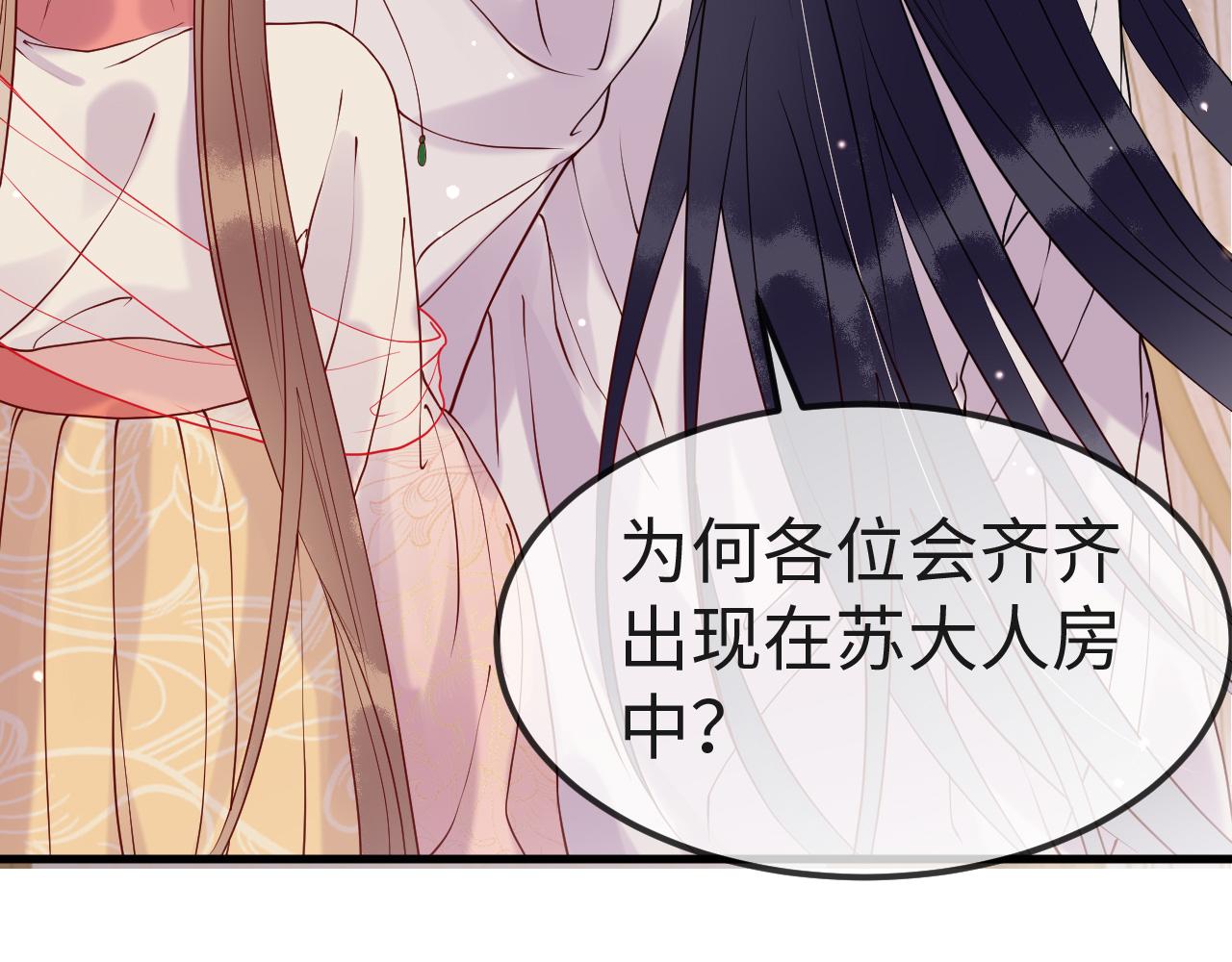 第6话   公主的求人方式竟然是……6