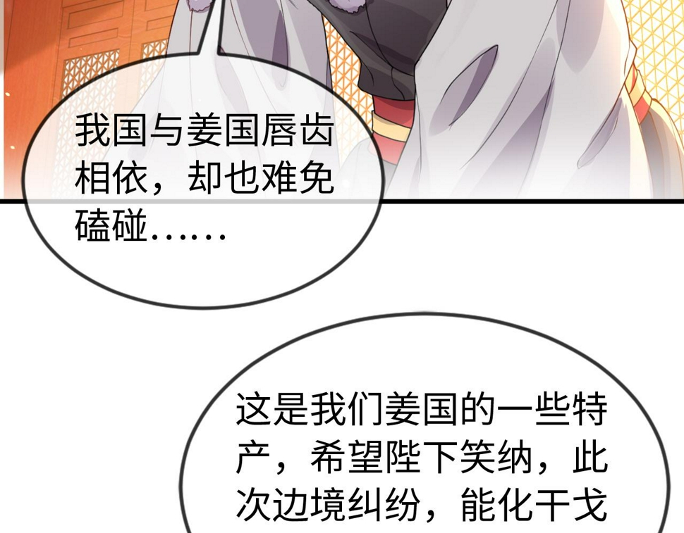 第35话   两国大战一触即发？！57