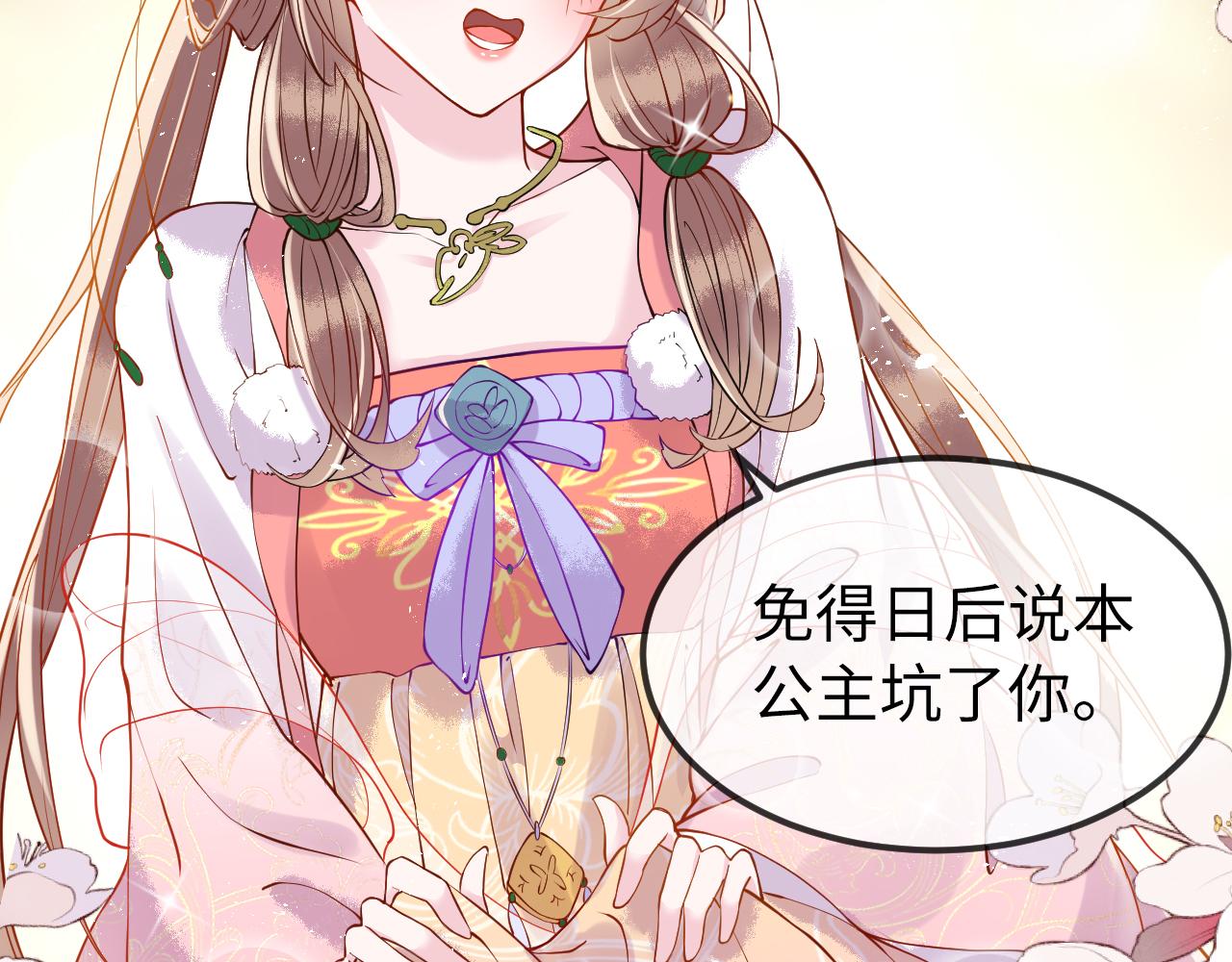 第5话   你是我的人！16