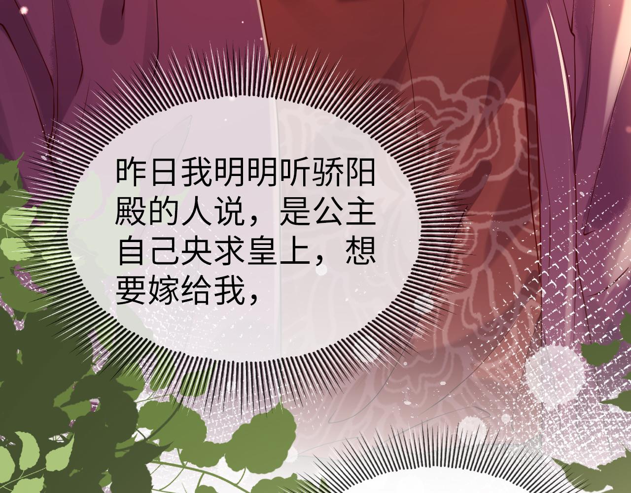 第3话  我需要你！非你不可！6