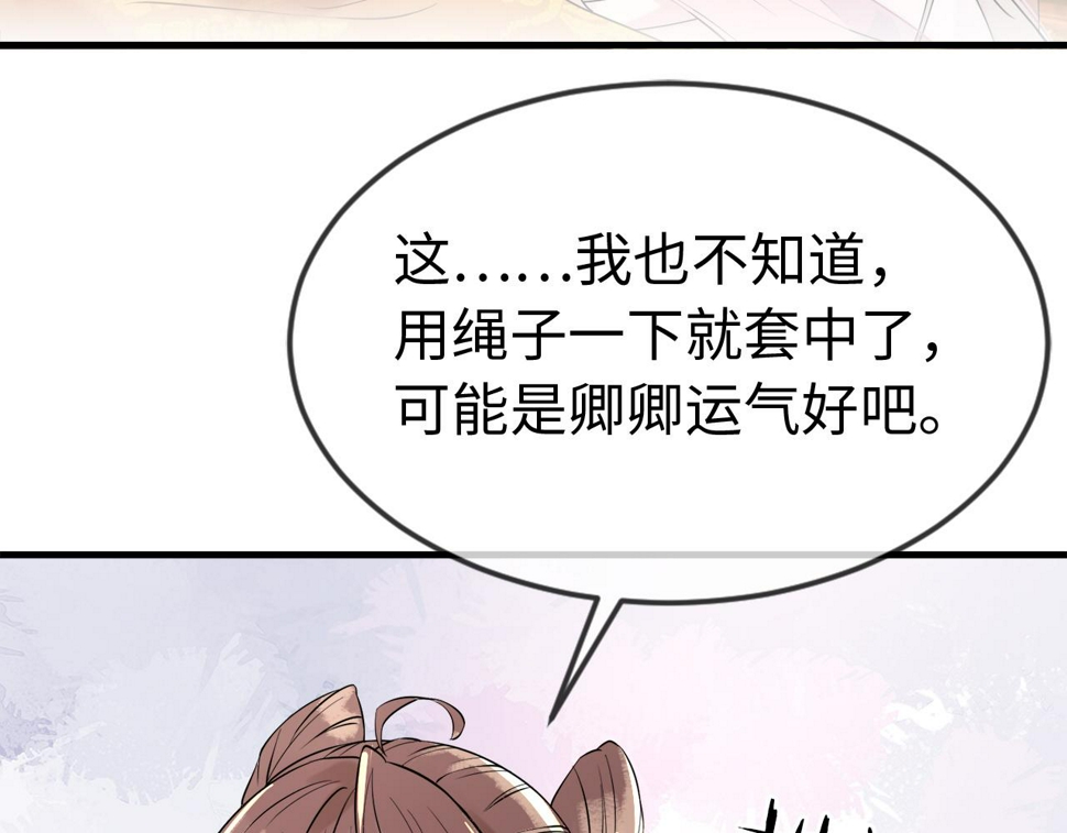 第35话   两国大战一触即发？！107