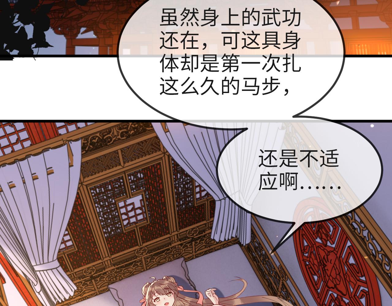 第7话   玖玖我好疼…85