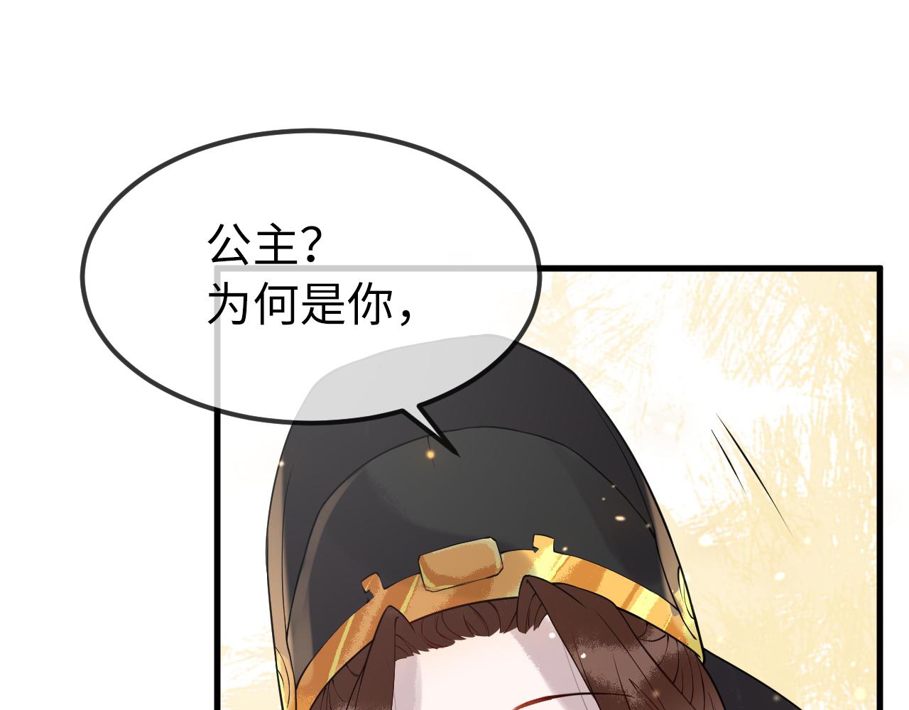 第4话  送他，祭天！121