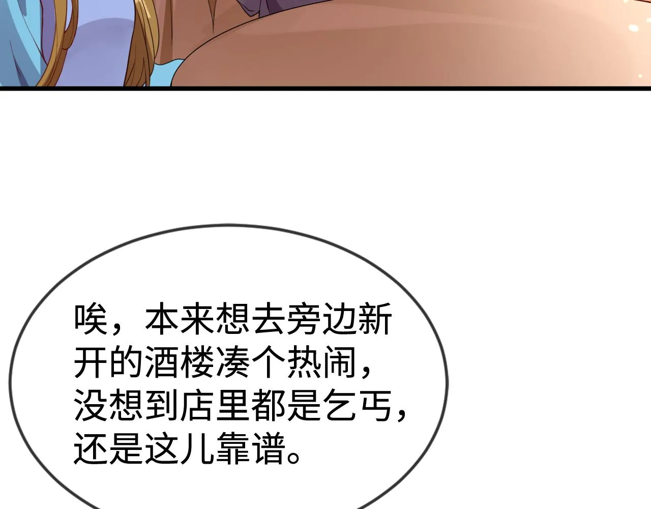 第41话  前世真是瞎得厉害72