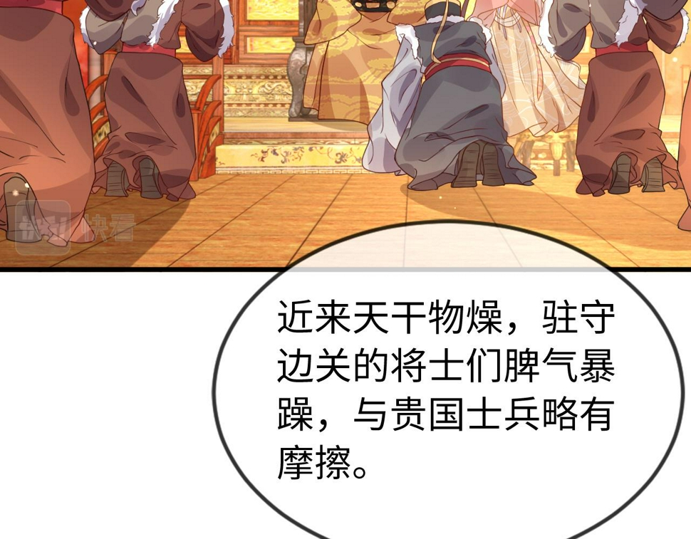 第35话   两国大战一触即发？！55