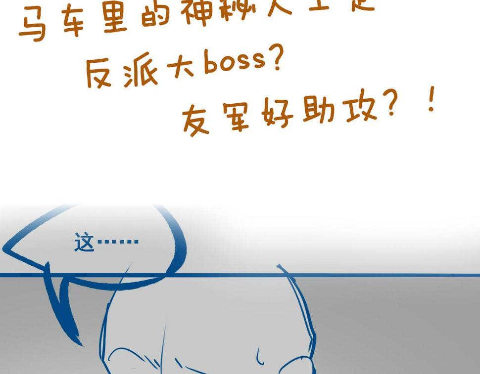 第30话   验明正身？！107