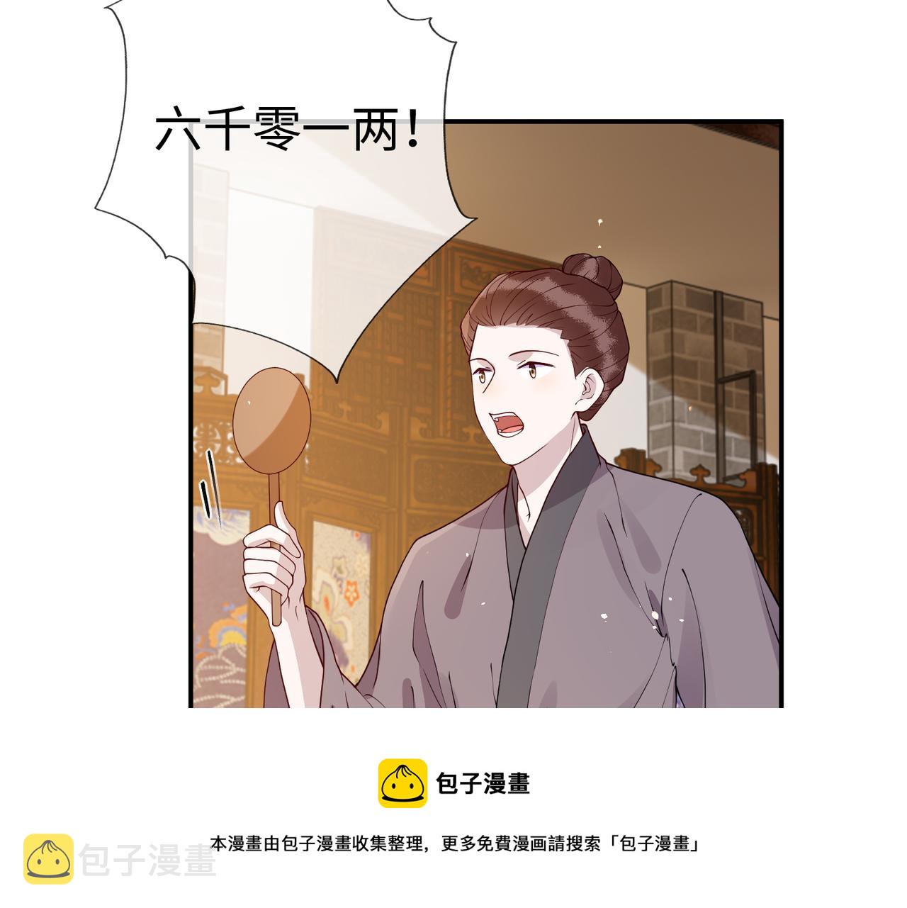 第12话   联手逗“傻子”49