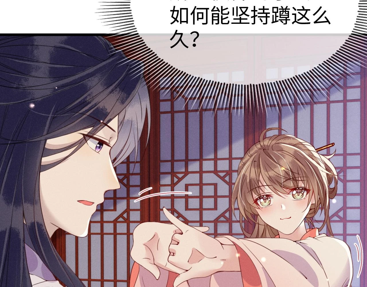 第21话   公主是“冒牌货”？！91