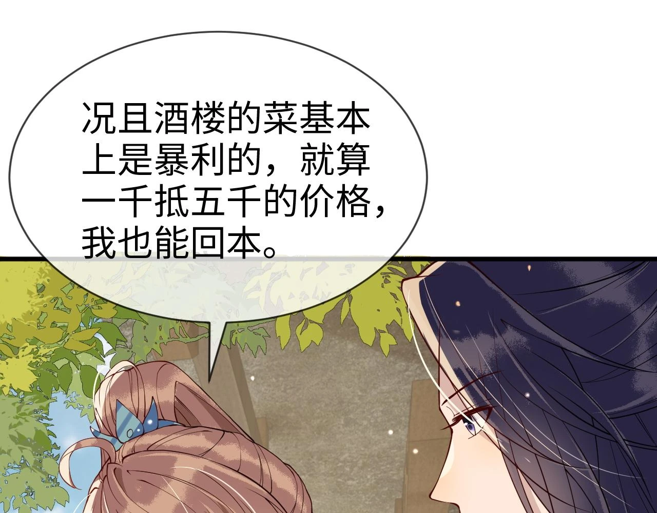 第23话   她的秘密80