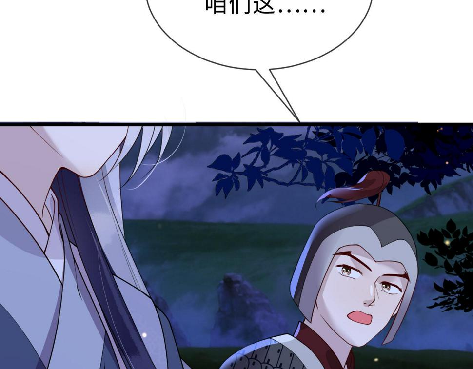 第31话   假传军令82